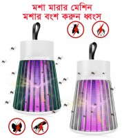 Anti-Mosquito- USB Mosquito Killer Lamp Trap